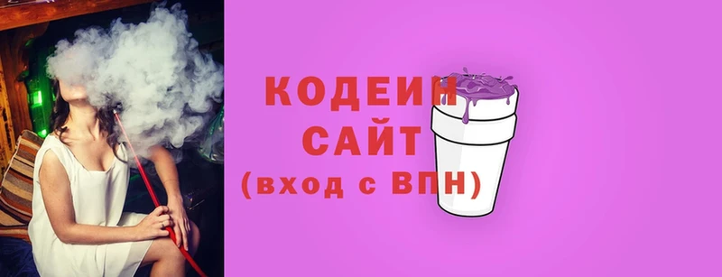 Кодеин напиток Lean (лин)  Курильск 