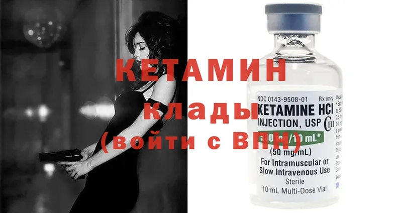 Кетамин ketamine  МЕГА ТОР  Курильск 