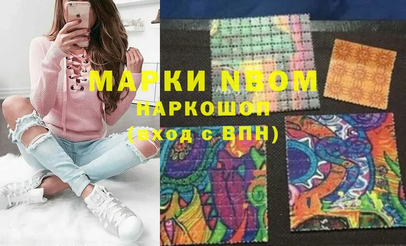 Марки N-bome 1,5мг  blacksprut онион  Курильск 