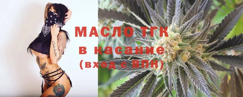 Дистиллят ТГК THC oil  где найти   Курильск 